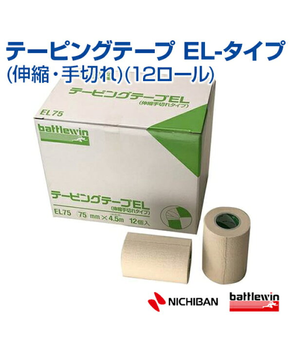 楽天市場】【NICHIBAN(ニチバン)】バトルウィンTM テーピングテープ EL 