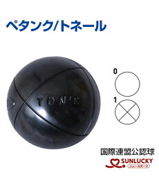 楽天市場 ペタンク ボールの通販