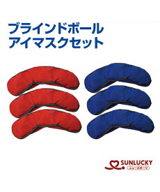 楽天市場 ブラインドサッカー ボールの通販