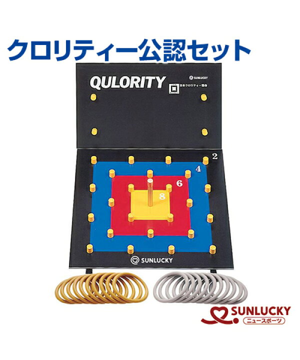 楽天市場】【SUNLUCKY(サンラッキー)】スポーツワナゲ クロリティー 