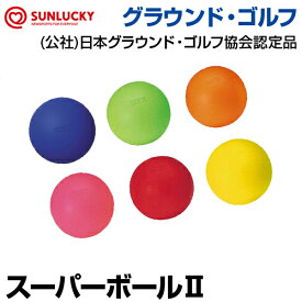 楽天市場 スーパーボール ボール ゴルフ スポーツ アウトドアの通販 楽天市場 スーパーボール ボール ゴルフ スポーツ アウトドアの通販