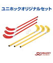 【SUNLUCKY(サンラッキー)】 ユニホックオリジナルセット 【ユニホック/ネオホッケー】 スティック ボール イベント クラブ
