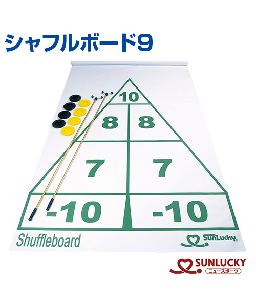 SUNLUCKY(サンラッキー)】 シャフルボード9 【シャフルボード】 キュー