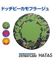 ドッヂビーカモフラージュ　【ドッヂビー】　【HATAS】　ドッヂビー　ディスク　柔らか