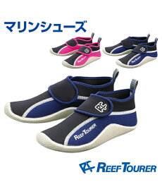 マリンシューズ【Tabata】【REEF TOURER】機能性に優れたお子様向けシューズ マリンシューズ シューズ 海 スイミング 着脱 ビーチ 岩場