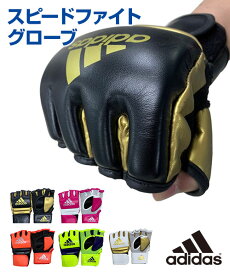 【アディダスコンバットスポーツ】スピードファイトグローブ【Boxing/ボクシング】初心者～プロ格闘技選手、MMA（総合格闘技）向け ボクシング adidas