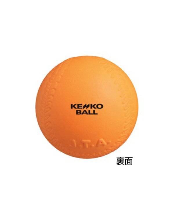 600円 堅実な究極の オレンジボール