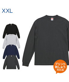 6.2oz プレミアム ロングスリーブ Tシャツ (2.1インチリブ)【United Athle(ユナイテッドアスレ)】XXL (オリジナルプリント対応) 長袖Tシャツ ロンt 名入れ 6.2オンス 長袖 Tシャツ リブT ロンティ ロンT 無地 シンプル ネーム刺繍 tシャツ