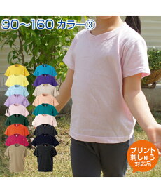 5.6oz ハイクオリティー Tシャツ カラー/03【United Athle(ユナイテッドアスレ)】ジュニア 90.100.110.120.130.140.150.160 (オリジナルプリント対応) 無地 シンプル 半袖 名入れ 綿100％ 高品質 定番 運動会 体育 お遊戯 発表会 ネーム刺繍 tシャツ