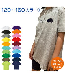 4.1oz ドライアスレチック Tシャツ カラー01【United Athle(ユナイテッドアスレ)】ジュニア 120.130.140.150.160 (オリジナルプリント対応) 無地 シンプル 4.1オンス 半袖 ドライTシャツ ドライ UVカット 超軽量 スポーツウェア 白 サイズ ネーム刺繍 tシャツ