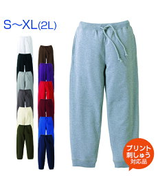 【S〜XL】10.0オンス スウェットパンツ (パイル)【オリジナルプリント対応】無地でシンプル 名入れ ルームウェアやパジャマとしても S/M/L/LL ネーム刺繍
