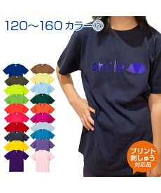 4.1oz ドライアスレチック Tシャツ カラー02【United Athle(ユナイテッドアスレ)】ジュニア 120.130.140.150.160 (オリジナルプリント対応) 無地 シンプル 4.1オンス 半袖 ドライTシャツ ドライ UVカット 超軽量 スポーツウェア 蛍光 サイズ ネーム刺繍 名入れ tシャツ