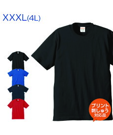 6.2oz プレミアムTシャツ カラー【United Athle(ユナイテッドアスレ)】大きいサイズ 4L (オリジナルプリント対応) タフTシャツ 名入れ 白 半袖 Tシャツ 綿100％ シンプル 無地 ロングセラー デイリーウェア 型崩れしない XXXL ビッグシルエット ネーム刺繍 tシャツ