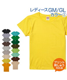 5.6oz ハイクオリティー Tシャツ カラー/01【United Athle(ユナイテッドアスレ)】GM.GL (オリジナルプリント対応) 無地 シンプル 白Tシャツ 名入れ 半袖 綿100％ よれない 透けない 長持ちする 高品質 低価格 定番 運動会 体育 発表会 ネーム刺繍 tシャツ