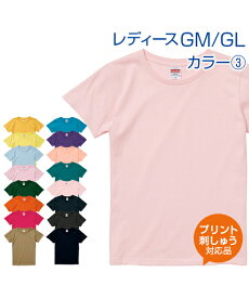 5.6oz ハイクオリティー Tシャツ カラー/03【United Athle(ユナイテッドアスレ)】GM.GL (オリジナルプリント対応) 無地 シンプル 白Tシャツ 半袖 名入れ 綿100％ よれない 透けない 長持ちする 高品質 低価格 定番 運動会 体育 発表会 ネーム刺繍 tシャツ