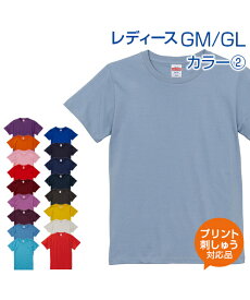 5.6oz ハイクオリティー Tシャツ カラー/02【United Athle(ユナイテッドアスレ)】GM.GL (オリジナルプリント対応) 無地 シンプル 白Tシャツ 半袖 名入れ 綿100％ よれない 透けない 長持ちする 高品質 低価格 定番 運動会 体育 発表会 ネーム刺繍 tシャツ