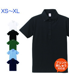 5.3oz ドライカノコ ユーティリティー ポロシャツ (ボタンダウン)【United Athle(ユナイテッドアスレ)】XS.S.M.L.XL (オリジナルプリント対応) 半袖 鹿の子 名入れ 無地 ドライ 消臭 UVカット スリット ゴルフ テニス ユニフォーム 介護 看護 ヘルパー ネーム刺繍