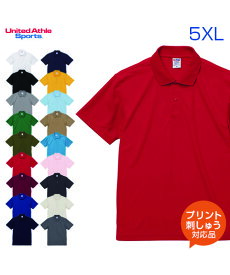 4.7oz スペシャルドライカノコポロシャツ【United Athle(ユナイテッドアスレ)】6L (オリジナルプリント対応) 4.7オンス ドライ ポロシャツ 名入れ シンプル スポーツ 白 鹿の子スポーツ ゴルフ テニス ユニフォーム 制服 介護 看護 ヘルパー ネーム刺繍