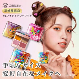 ZEESEA 国内発送 夢幻燦爛 動物シリーズ ズーシー アイシャドウ パレット 定番カラー アイメイク ミラー付き 猫 犬 4色 送料無料