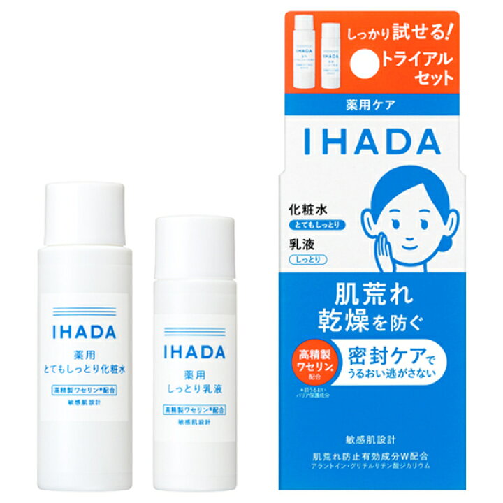 楽天市場】イハダ 薬用スキンケアセットN (とてもしっとり) 化粧水 