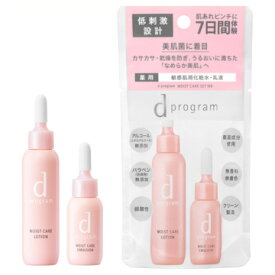 モイストケア トライアルセット MB 化粧水 敏感肌 保湿 乾燥 肌荒れ予防 ニキビ予防/旅行用 トラベル 7日間分お試しサイズ 医薬部外品 モイストケア エマルジョン