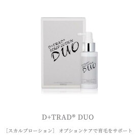 【医薬部外品】D+TRAD® DUO｜育毛・発毛促進スカルプローション｜50mL｜男女兼用｜送料無料