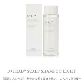 D+TRAD® スカルプシャンプー ライト 250mL｜皮脂が多い方用｜男女兼用｜5つのフリー処方｜送料無料
