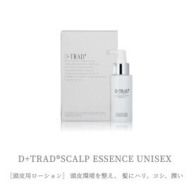 D+TRAD® スカルプエッセンス ユニセックス 60mL｜男女兼用頭皮用エッセンス｜NtDDS技術採用｜5つのフリー処方｜送料無料