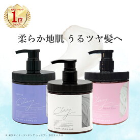 【本体】ピコモンテ クレイクリームシャンプー｜泡立たない新感覚｜1本で4役｜天然クレイ配合