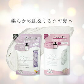 【詰替】ピコモンテ クレイクリームシャンプー｜泡立たない新感覚｜1本で4役｜天然クレイ配合
