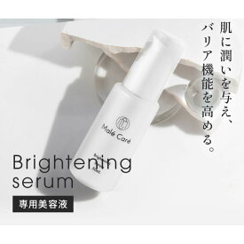 Male Care ブライトニングセラム メンズ デリケートゾーン用 美容液 黒ずみケア 保湿 高機能美容液 50ml