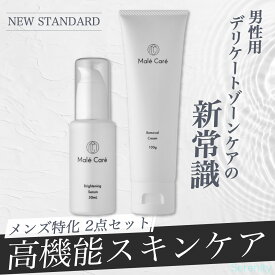 Male Care セラム＋除毛クリーム セット メンズ デリケートゾーン用 美容液＆除毛 黒ずみケア 敏感肌対応 保湿 2点セット