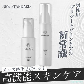 Male Care セラム＋ウォッシュ セット メンズ デリケートゾーン 美容液＆泡洗浄料 黒ずみケア 保湿 ニオイ対策 弱酸性 2点セット