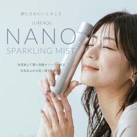 ルリーク（LUREAQU）ナノスパークリングミスト 150g｜炭酸×ナノバブル化粧水ミスト｜メイクの上から保湿・乾燥対策｜逆さ噴射OK（オールポジション）｜WiLLA 正規品