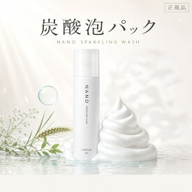 炭酸洗顔 泡パック 泡洗顔 毛穴汚れ 黒ずみ汚れ 泡立て不要 ｜ ルリーク ナノスパークリングウォッシュ 180g 炭酸パック 炭酸ナノバブル 4種ビタミンC誘導体 洗顔フォーム 肌摩擦軽減 ｜ サロン専売 LUREAQU 正規品