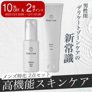 _yVX[p[Z[ 10%OFF&P2{^Male Care Z{уN[ Zbg Y fP[g][p et ݃PA qΉ ێ 2_Zbg