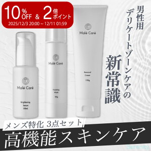 _yVX[p[Z[ 10%OFF&P2{^Male Care 3_Zbg Y fP[g][p et{уN[{ ݃PA ێ  qΉ _ jp