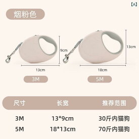 犬用 リード 快適 犬と 猫用の 自動 巻き 取り 式 牽引 ロープ 犬用 チェーン 用品 テディ ポメラニアン ビションフリーゼ ウエスト ハイランド コーギー フレンチブルドッグ 柴犬