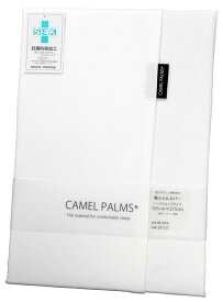 CAMEL PALMS 日本製 綿100％ やわらか ふわふわ 綿ニット 敷パッド
