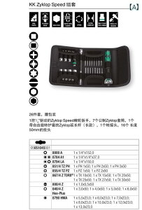 ���`�F�b�g �����`�Z�b�g �h�C�c�� WERA ���F�� ���j�o�[�T�� ���`�F�b�g�����`�Z�b�g �c�[�� �X���[�u 8100 SA 6 SB SC 004016