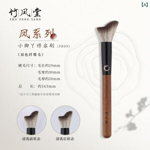 ���C�N�u���V �Z�b�g �|�����̉��σu���V������?F809�B�֊s�𐮂��鏬�������̂悤�ȏC�e�u���V��@�̉e��`���u���V���B