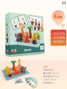  zr[  zr[ Djeco WO  C Abv  {[h Q[  w ֌W 3 5 p m  ߋ