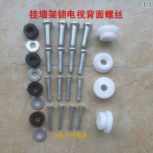 �l�W�@�{���g�@�B Hisense / Konka Changhong Skyworth Coocaa Sharp �x�[�X �l�W �� �}�E���g �Œ� �l�W�� �K���Ă��܂�