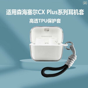 �C���z���@Bluetooth�@�R���p�N�g Sennheiser cxplus �C���z�� �J�o�[ CX PLUS SE Bluetooth �ی� �P�[�X cx ture ���C�����X 500 bt �V�F�� 400 BT �{�b�N�X 200 �V�F���� �K���Ă��܂�