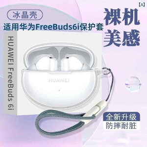 Cz@Bluetooth@RpNg Huawei  freebus 6 i ی P[X freebudspro 3 freebuds 4 e CX Bluetooth wbh Zbg FreeClip  pro 2 {bNX se \tgVF buds 5 Xgbv K