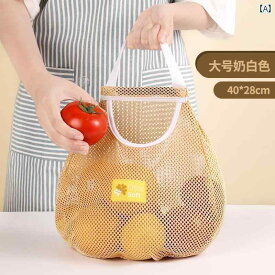 メッシュバッグ　ネットバッグ　土のう袋 生 姜と ニンニクの 収納 ネット バッグ 吊り下げ 式 玉ねぎ 姜 果物 野菜 キッチン 多機能 ポータブル ショッピング