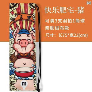 �e�j�X�@�O�b�Y�@�g���[�j���O Taiang �o�h�~���g�� ���P�b�g �o�b�O �|�[�^�u�� �J�o�[ �ی� �����V�����_�[ �e�j�X 2 �p�b�N �t�����l�� �V���O�� �o�b�N