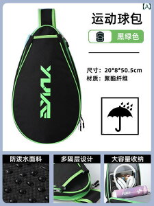 �e�j�X�@�O�b�Y�@�g���[�j���O �o�h�~���g�� ���P�b�g �o�b�O 2025�V �e�j�X �����V�����_�[�o�b�N �p�b�N ���b�Z���W���[�o�b�O �X�|�[�c �q���p �j�����p �n���h�o�b�O