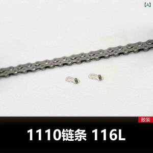 ���]�ԁ@�`�F�[���@�}�E���e���o�C�N SRAM 1112 �X�s�[�h SX NX GX XX 1 X RED RIVAL FORCE ���]�� �`�F�[��