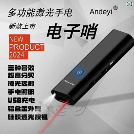 ホイッスル　審判　スポーツ 高 音量 多機能 爆発 デシベル 電子 ホイッスル ペット トレーニング 審判 コマンド USB レーザー 懐中 電灯
